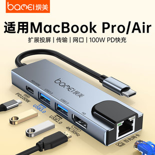 坝美 typec扩展坞usb hub网卡有线网络适用于switch PD充电边充边用拓展坞USB-C手机平板笔记本电脑多接口