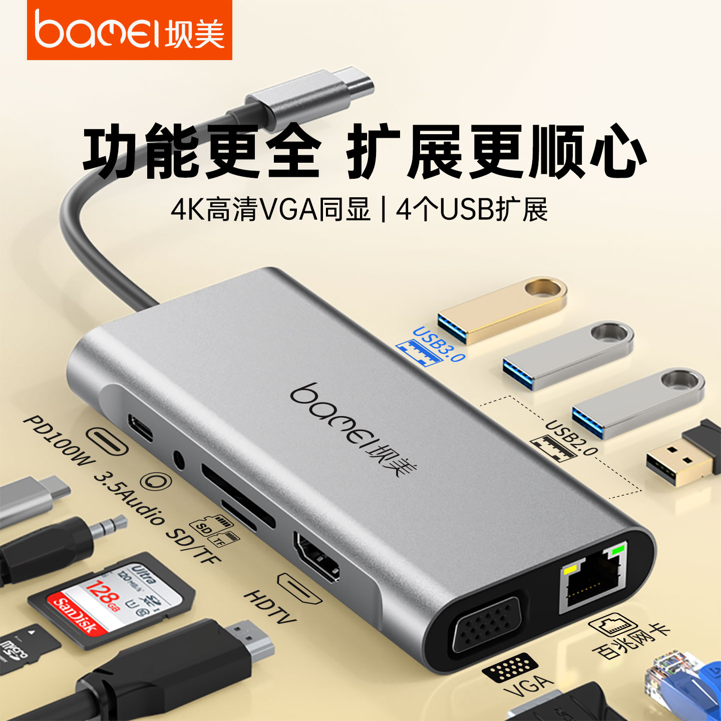 11合1扩展坞typec转HD高清USB