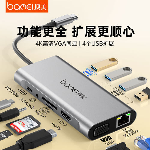 11合1扩展坞typec转HD高清USB