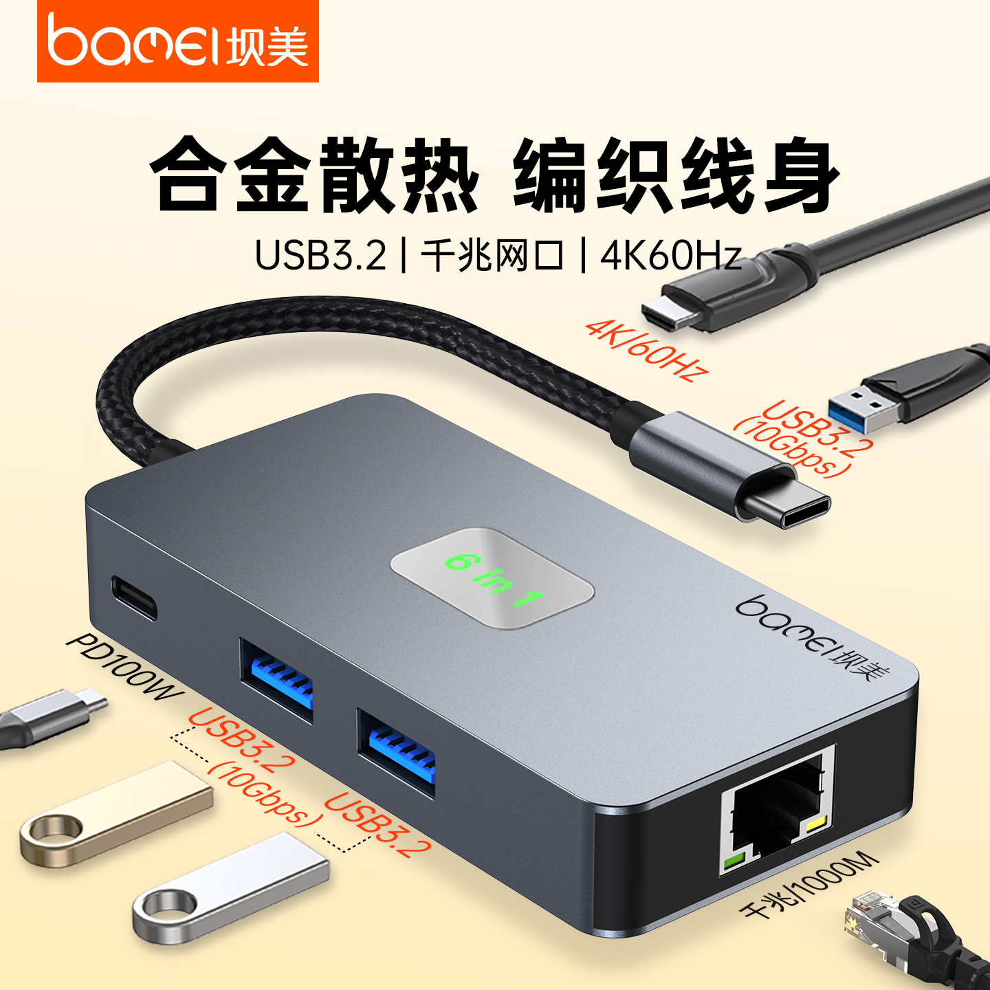 坝美USB3.2多功能typec扩展坞