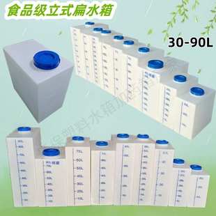 食品级加厚方形扁塑料水箱厨房卫生间储存周转水桶养鱼换水困水缸