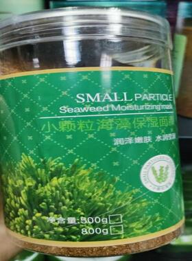美嘉怡小颗粒海藻保湿面膜细小饱满细腻滋润改善肌肤干燥水润清洁