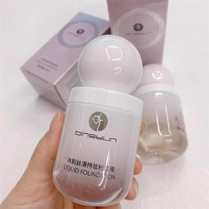 冰韵丝滑持久粉底液 30ml不脱妆防水不卡粉遮瑕保湿修颜隐形毛孔,彩妆/香水/美妆工具,粉底液/膏,淘宝优惠券,粉丝福利购,淘宝优惠卷