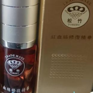 正台化妆品松竹红血丝修复精华 补水保湿修护红脸蛋抗敏感