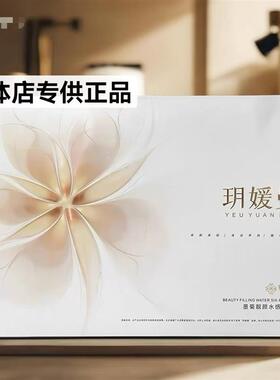 玥媛曼墨菊靓颜水感奢华六件套正品补水保湿滋润护肤品套盒