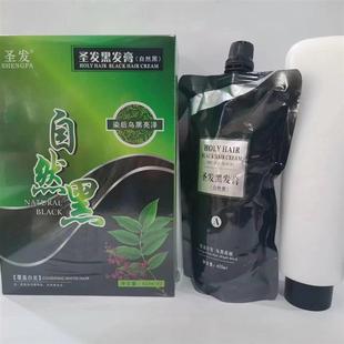 五贝子草本天然植物牛奶物染发剂五倍子染发膏大瓶黑油自然黑色