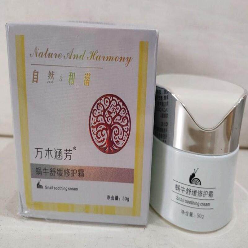 万木涵芳蜗牛舒缓修护霜丽雅堂双效舒敏美肌精华霜滋润滑嫩细腻