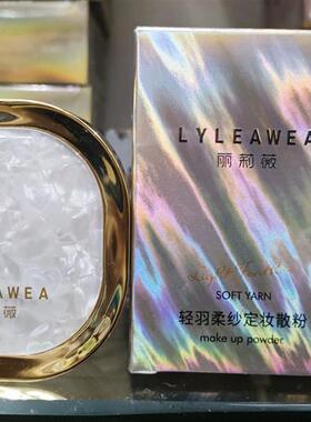 丽莉薇轻羽柔纱定妆散粉控油防水防汗持久不脱妆遮瑕空气蜜粉修饰