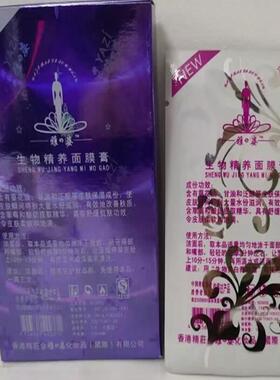 精庄金雅之姿生物精养面膜膏酸奶精华甘油深层滋润雯丽嫩白面贴膜