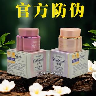 正品漾格化妆品卡洛 CAKLOCK 隔离柔肤美白防晒日霜 美白活肤晚霜