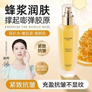 LEADR蜂皇浆高保湿紧致抗皱嫩肤精华乳滋养水嫩提亮肤色官方正品