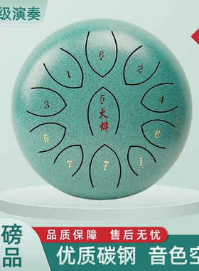 火烨空灵鼓6寸8寸11音C调新手手敲鼓手碟鼓钢舌鼓新手入门乐器