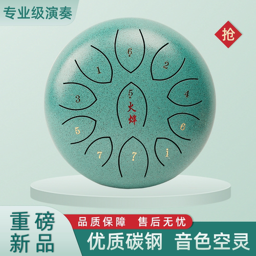 火烨空灵鼓6寸8寸11音C调新手手敲鼓手碟鼓钢舌鼓新手入门乐器