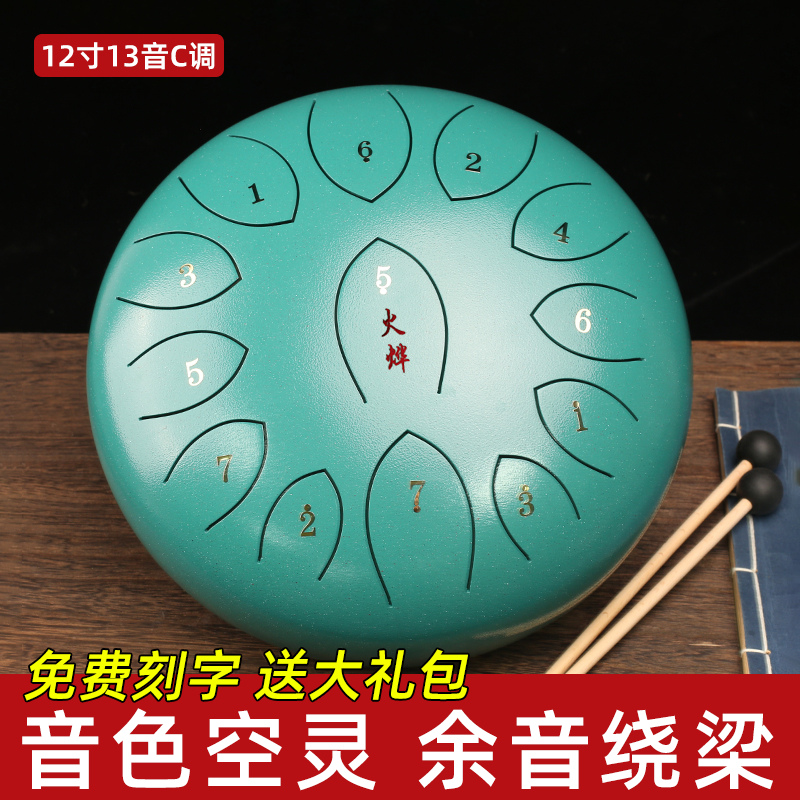 空灵鼓12寸11音13音c调14寸15音钢舌鼓手碟鼓专业演奏打击乐器