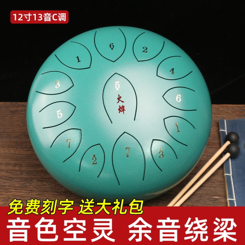 空灵鼓12寸11音13音c调14寸15音钢舌鼓手碟鼓专业演奏打击乐器