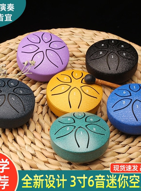 迷你空灵鼓儿童乐器3寸6音专业成人初学者简单色空鼓忘忧鼓小鼓