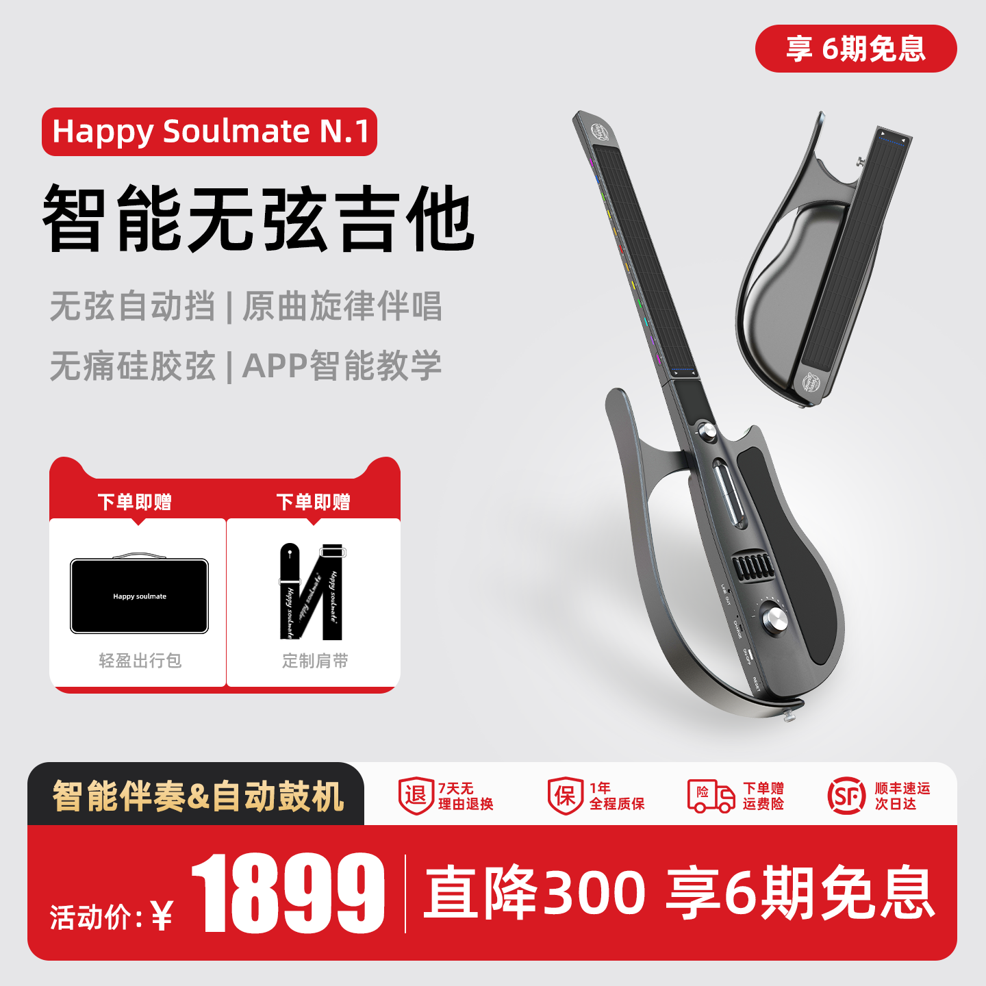 2025折叠无弦吉他无痛弹唱伴奏便携智能电吉他自动挡弹唱融合伴奏