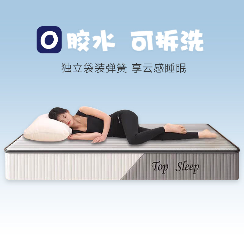 床垫独立弹簧床垫全拆式乳胶记忆棉家用加厚20cm软垫出租屋椰棕垫