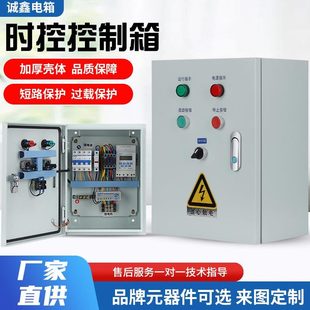 V控制箱循环0手定时控时38V排污泵一控自动家用一220箱启停水泵