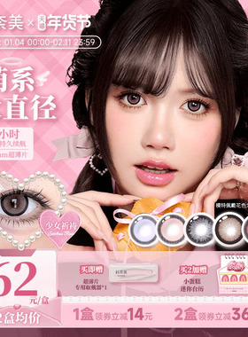 科奈美14.5大直径粗锁边萌系日抛美瞳10p血色圣歌红色少女祈祷cos