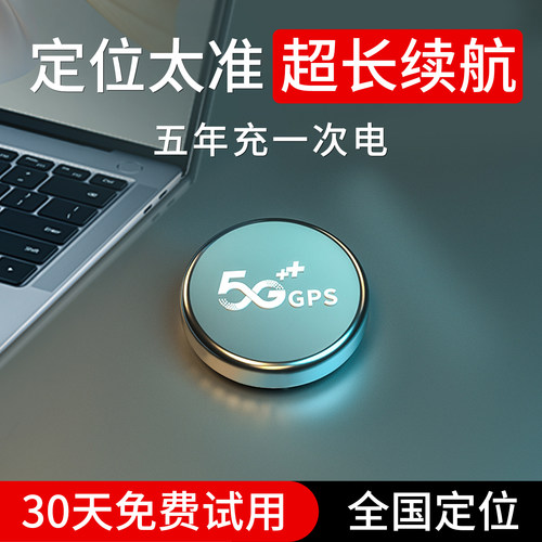 车载gps定位器防丢定位器