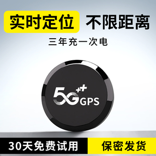 汽车gps防盗定位器北斗实时定位远程追踪神器车辆管理北斗录音订