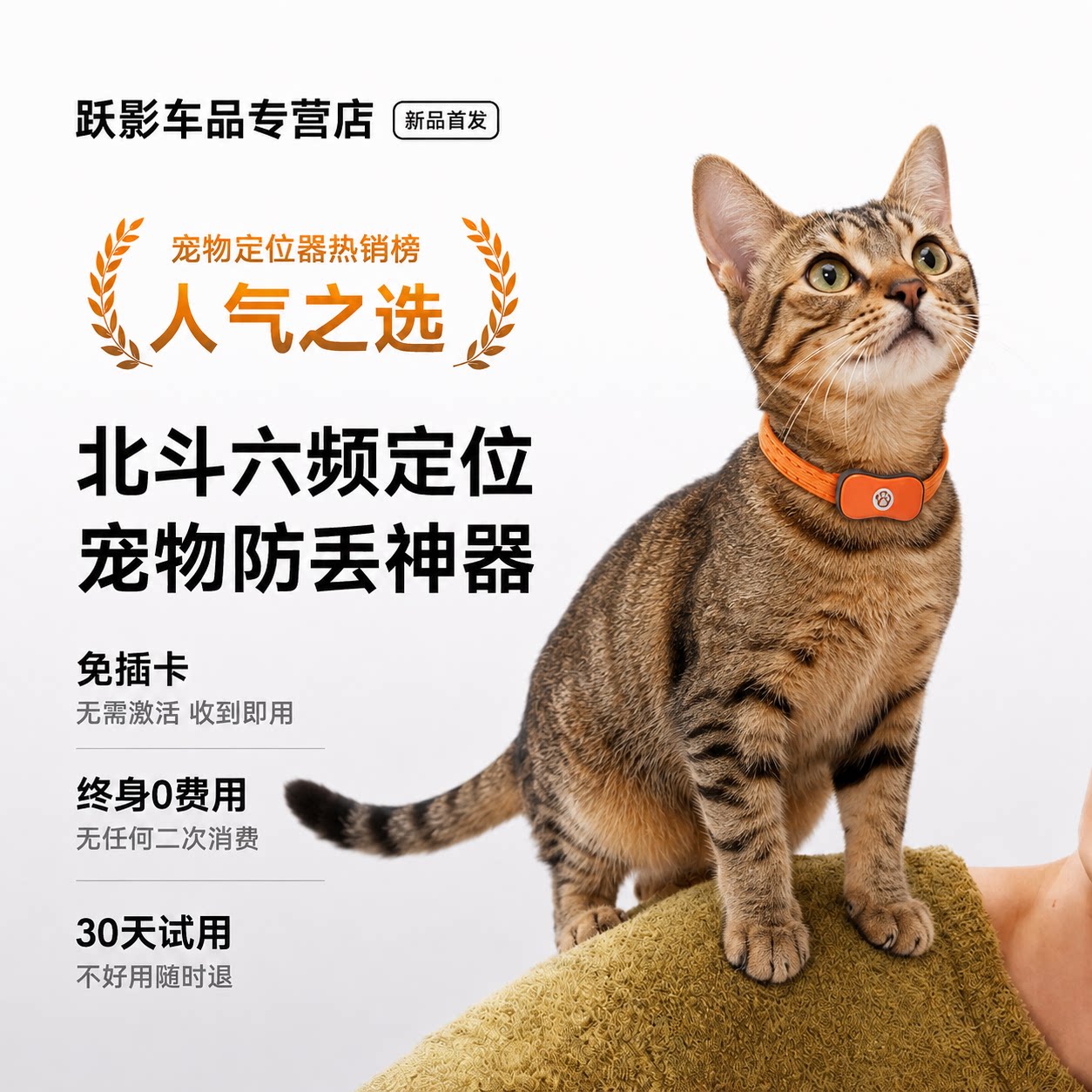 狗狗定位器宠物gps项圈追踪神器猫咪跟踪防走丢订…