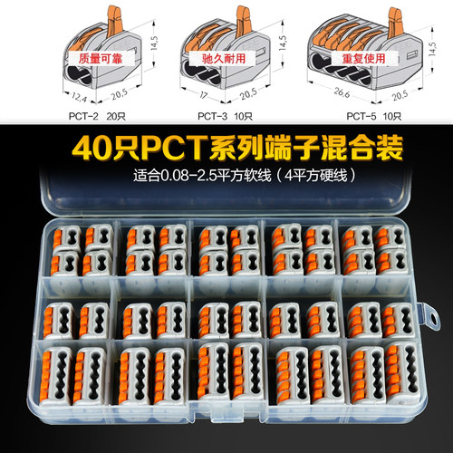 电线连接器 接线器快电工快速接线端子导线接线器端子