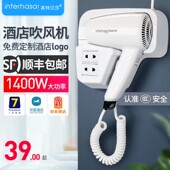 英特汉莎酒店吹风壁挂式 宾馆浴室吹风筒电吹