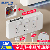 扩展式 大功率插接线板 拓展转换器免布线明装