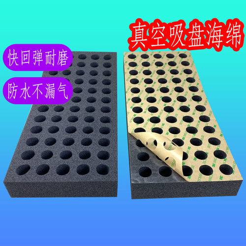 吸盘绵 防滑耐磨工业吸力吸板 械手痕吸盘棉