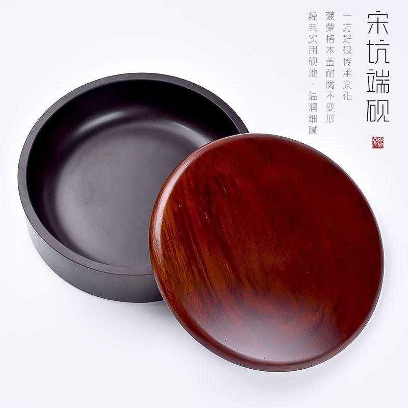 抒写端砚砚台书法可磨墨天然宋坑砚台带盖墨池墨海单打砚