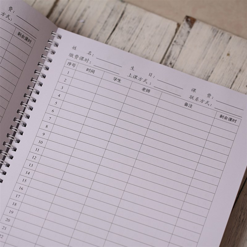 艺术培训口才课时记录卡艺术培训班学生上课考勤签课表定制签到表