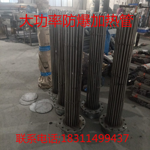 大功率防爆加热管工业电锅炉导热油加热器法兰加热棒水箱电