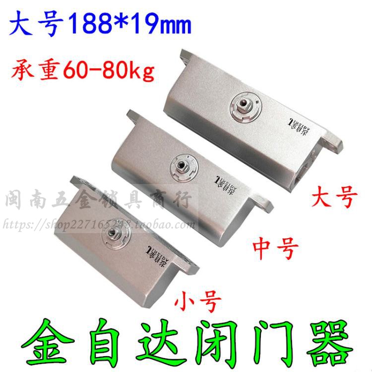 金自达闭门器051/01/071 楼宇单元对讲防盗门 小中号大号0-kg