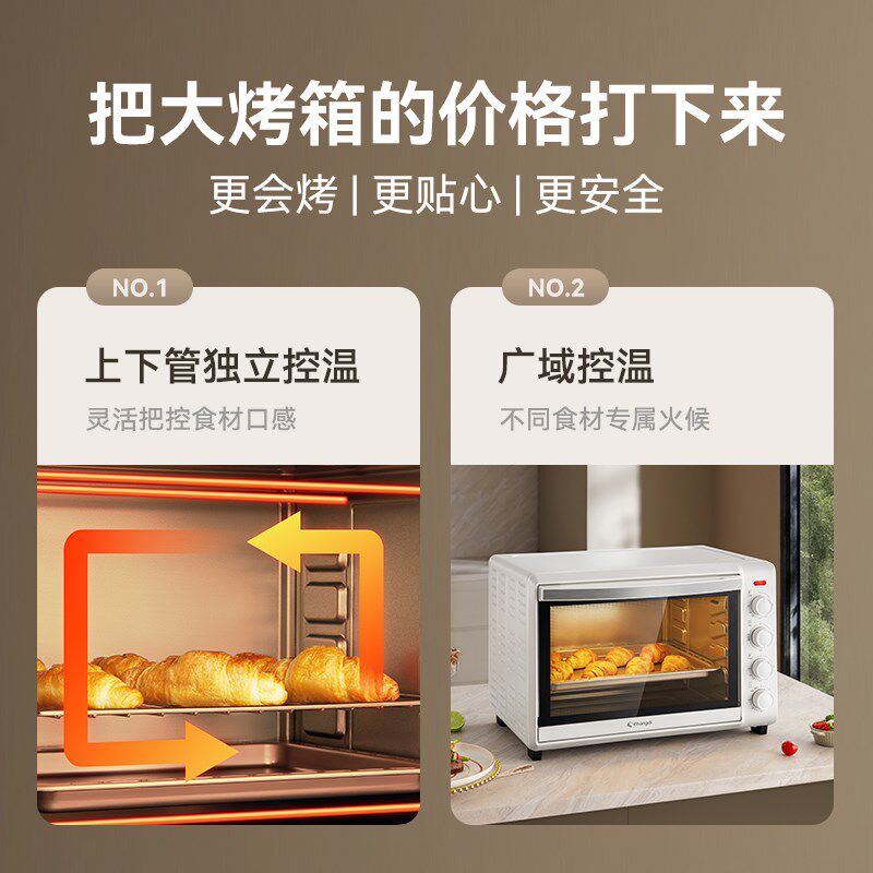 长帝42L烤箱家用烘焙多功能电烤箱全自动小型商用大容量2024新款
