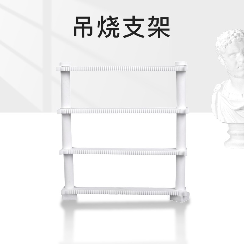 中齐制釉陶艺工具陶瓷首饰瓷珠挂件吊烧支架窑炉工具陶瓷工具