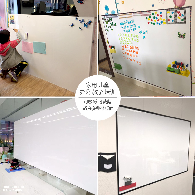 磁性软白板墙贴纸可擦办公教学涂鸦家用定制黑板墙挂式写字板儿童