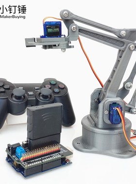 四自由度D打印机械臂2遥控 fo duino控制学习DIY