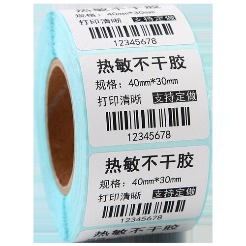 防热敏*    打印干胶快递物流超市秤商品吊牌价格印刷