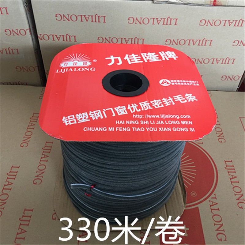 力佳隆灰色毛条6*5/4卡槽式防风防尘毛条铝合金塑钢门窗密封条