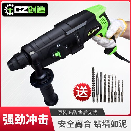 创造轻型冲击钻用钻锤镐大功率电锤电搞电钻