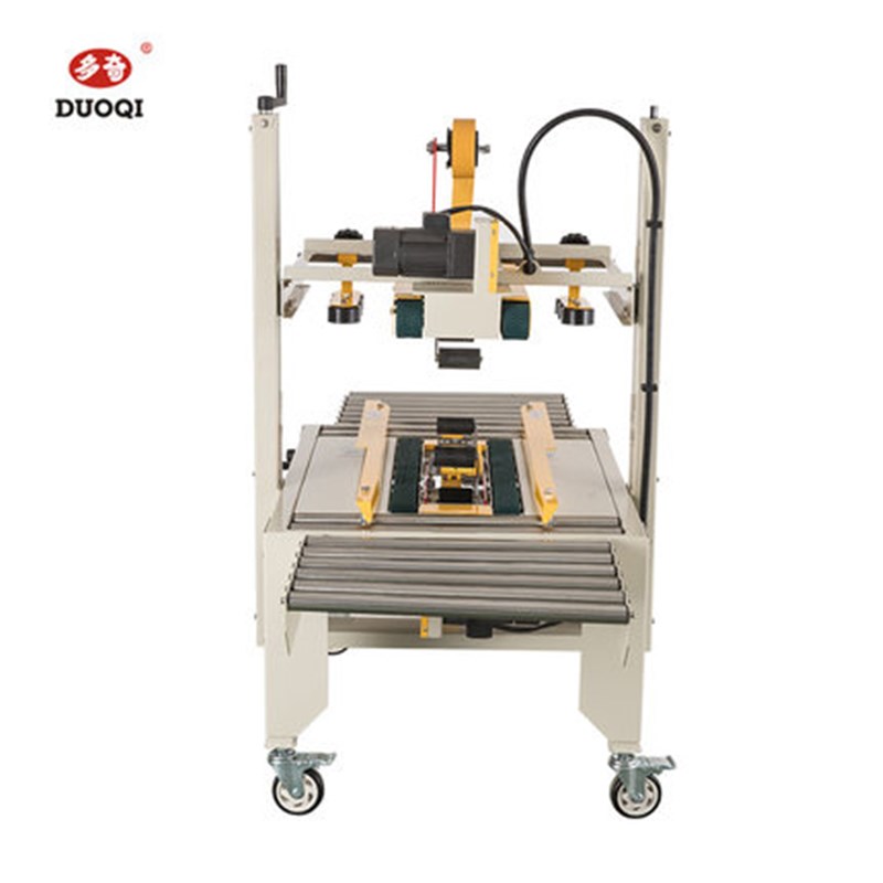 多奇FXJ0B型上下驱动胶带自动封箱机1-号纸箱封口封箱打包机