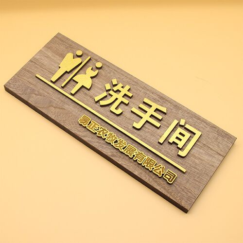 木质企业办公室门牌科室牌设计制作接待室部门指示牌