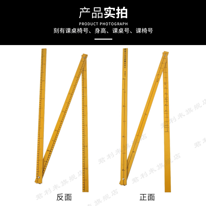 教室卫生学测量多用尺卫生测量尺教学课桌椅测量尺木质三折尺子君