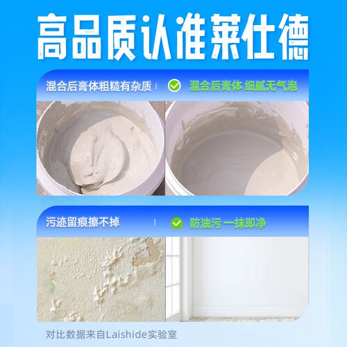 白水泥强度速干防水填缝剂地面修补砂浆快干白色水泥胶