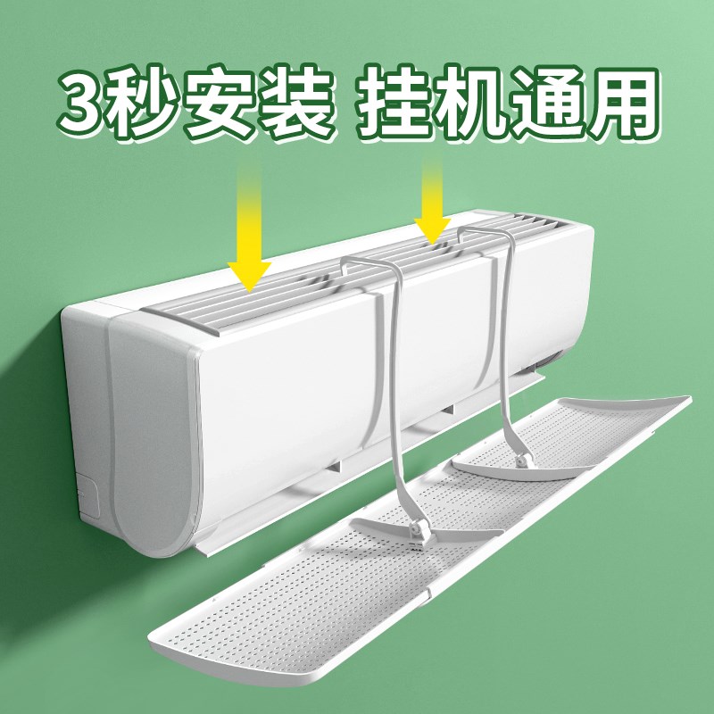 空调挡风板防直吹出风口冷气壁挂挡板冷气导风罩2匹匹通用免安装