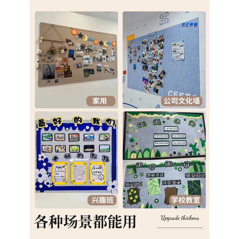 家庭亲子生活记录毛毡板照片墙背景板作品展示墙面软木板毛粘板自