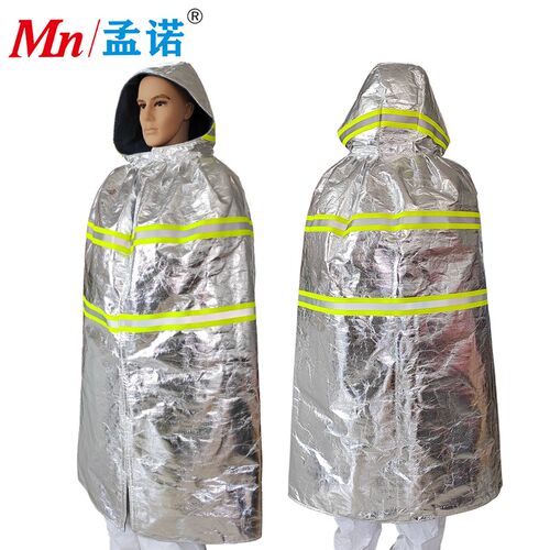 火灾逃生披风度铝箔阻燃斗篷森林防火服家庭应急救援毯