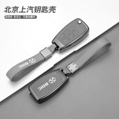 北京汽车j钥匙J老款 男 j摺叠遥控保护包扣壳款